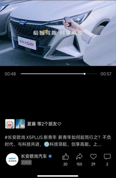 從X5到X5Plus 歐尚汽車如何將年輕化營(yíng)銷玩得潮酷又走心