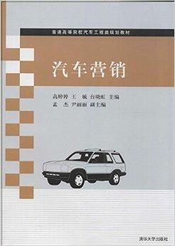 汽車營(yíng)銷 從傳統(tǒng)推銷到數(shù)字生態(tài)